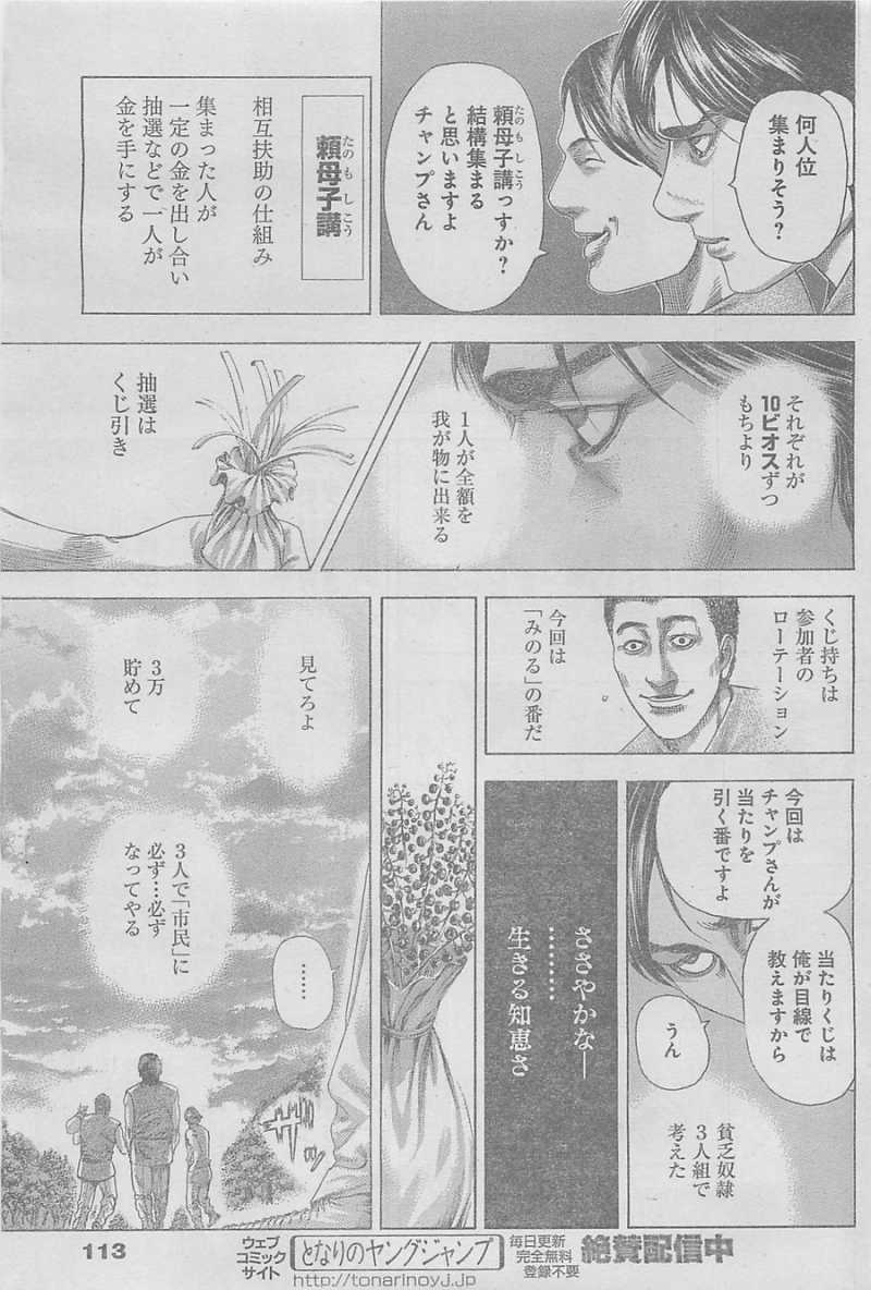 Usogui - Chapter 329 - Page 10